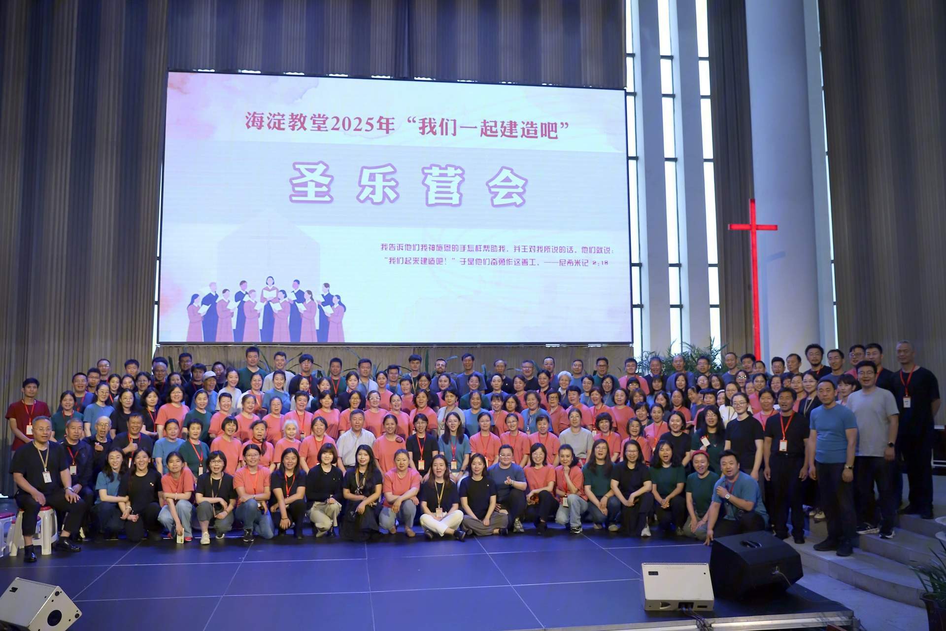 风雨无阻，同心建造！海淀堂“一起建造吧”圣乐营会蒙恩举行