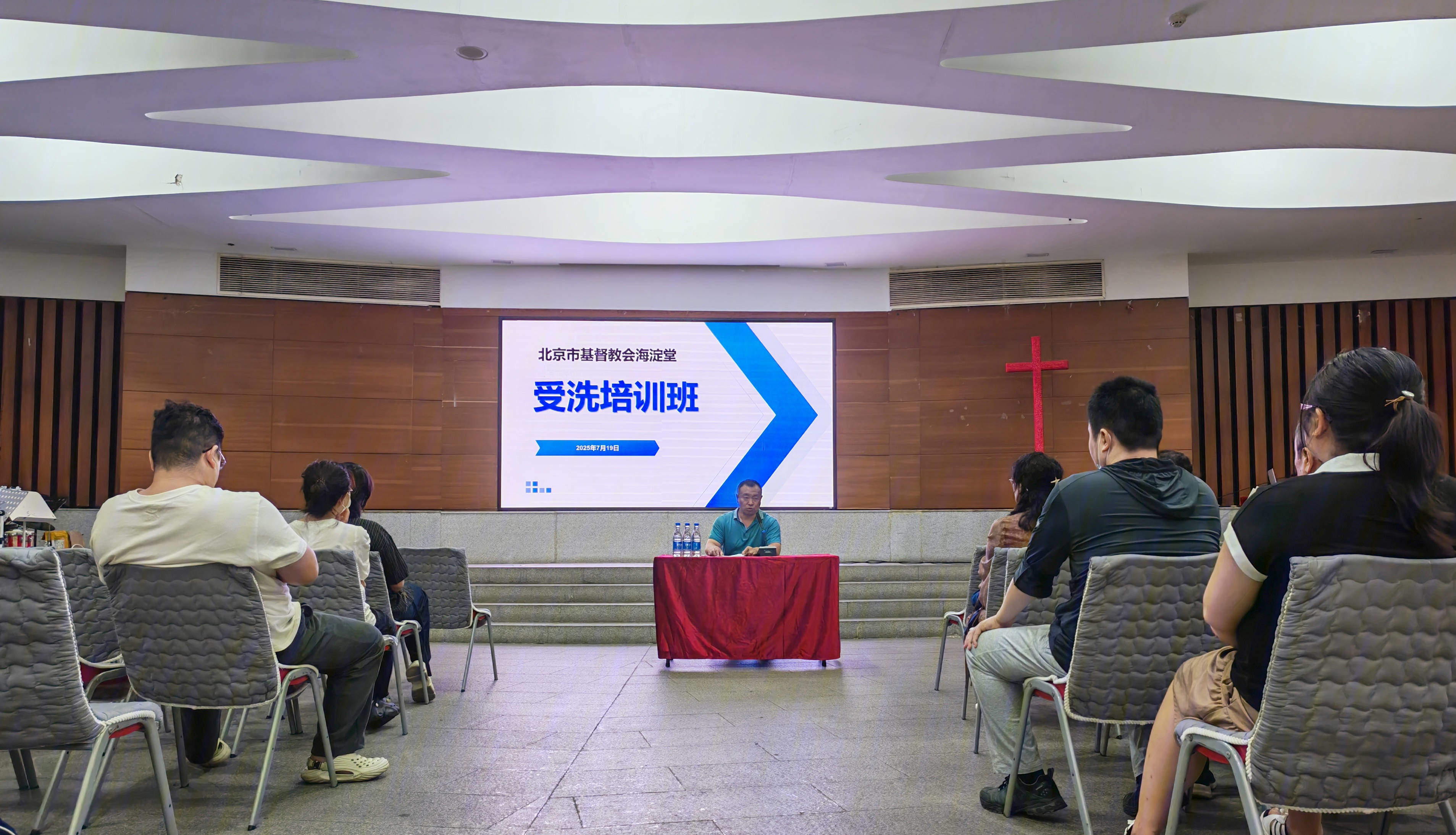 北京市基督教海淀堂举行受洗前法规培训课