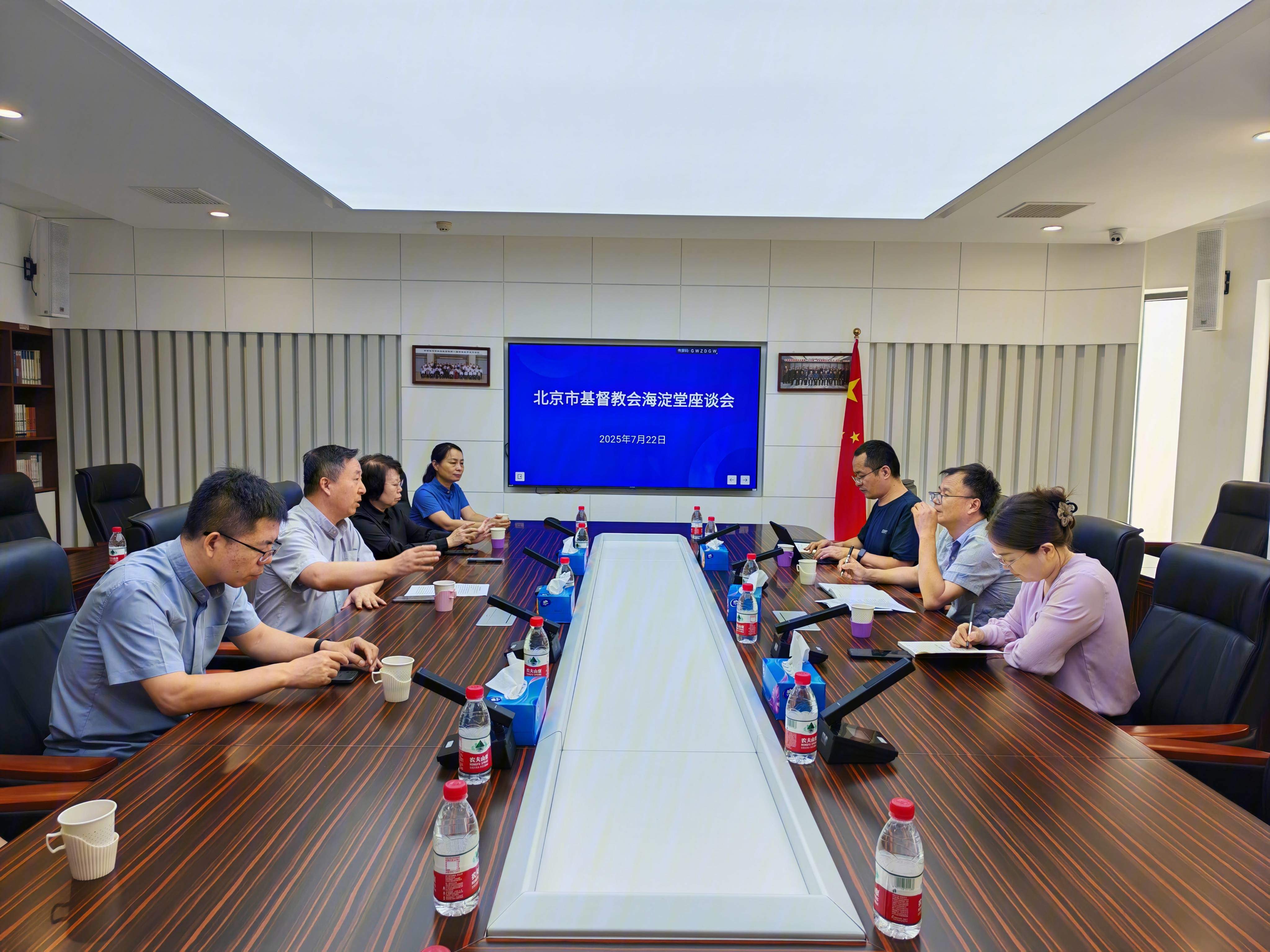 中国社会科学院宗教研究中心专家团队赴海淀堂开展专题调研