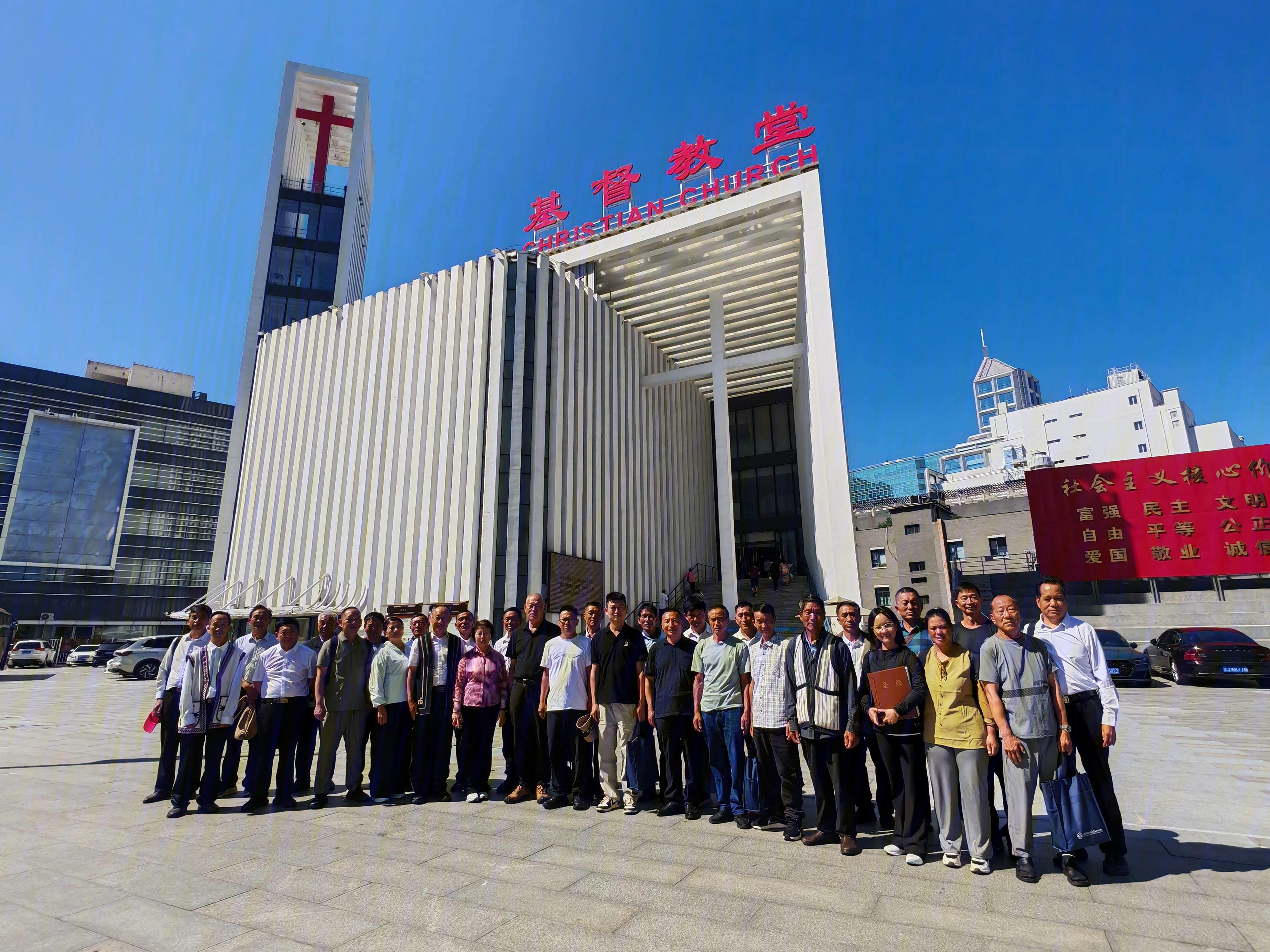 海淀教堂热情接待云南昆明禄劝彝族苗族自治县基督教代表团来访