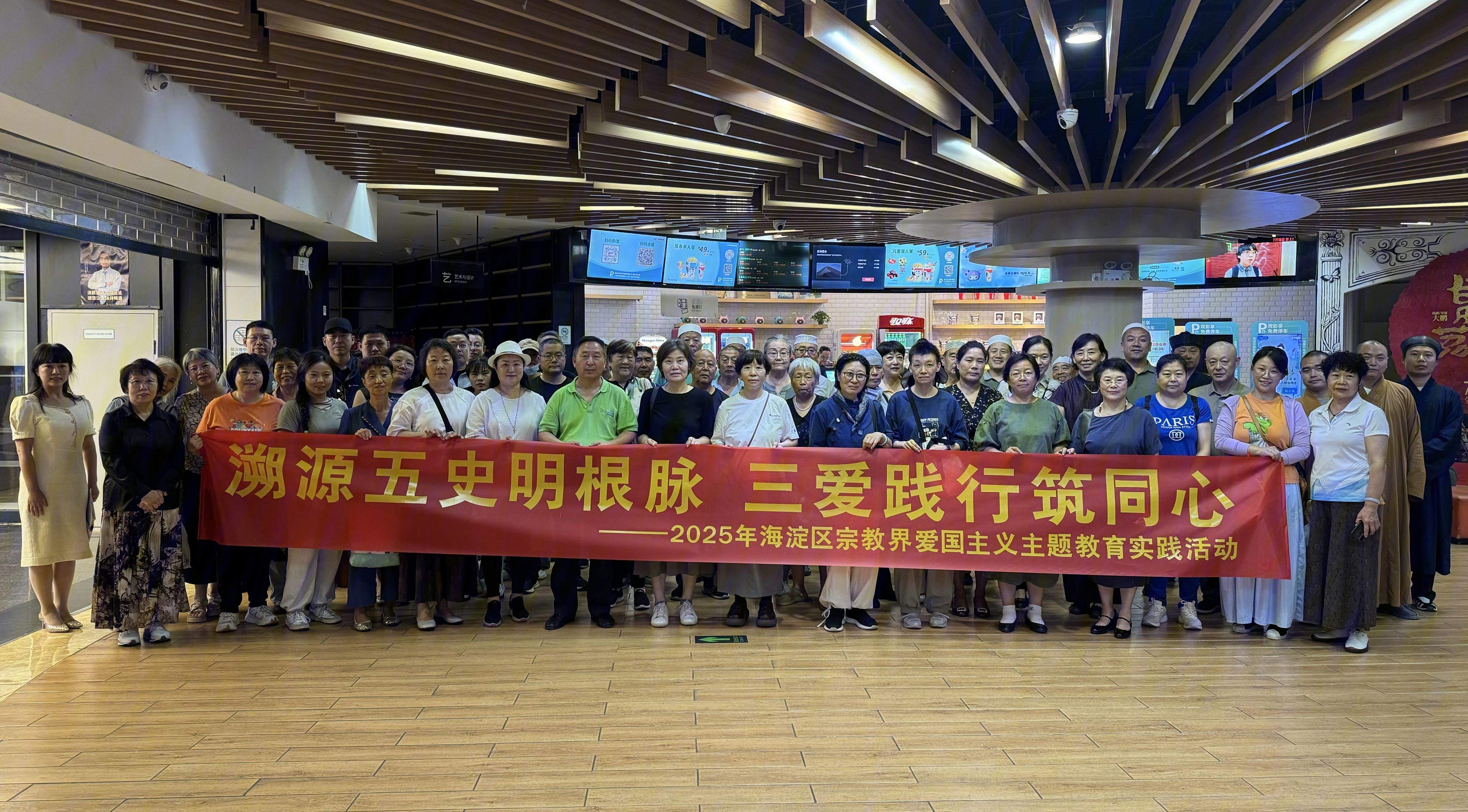 北京市基督教会海淀堂教牧同工观看《南京照相馆》
