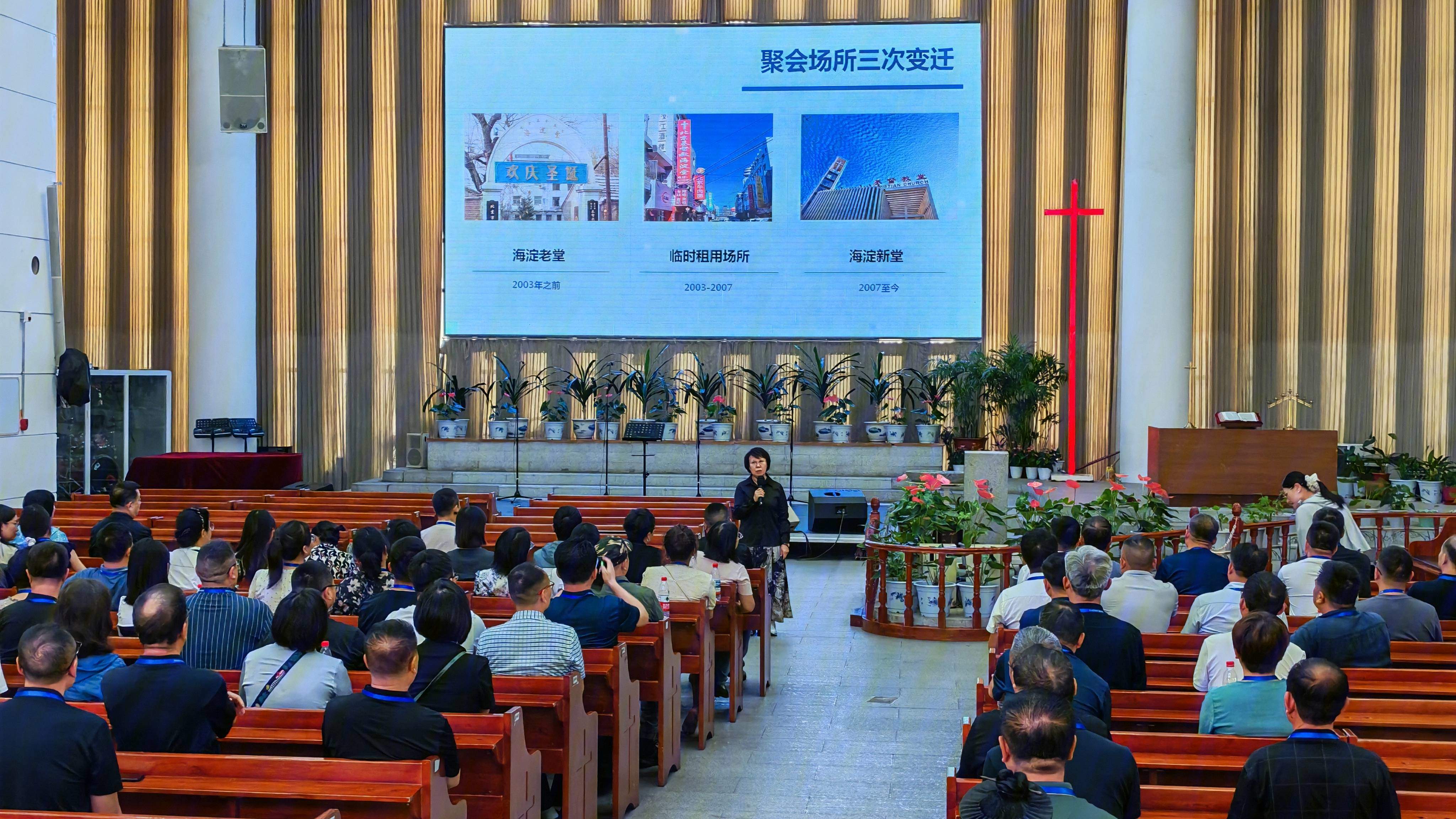 北京市基督教会海淀堂接待中央民族干部学院培训班来堂参观
