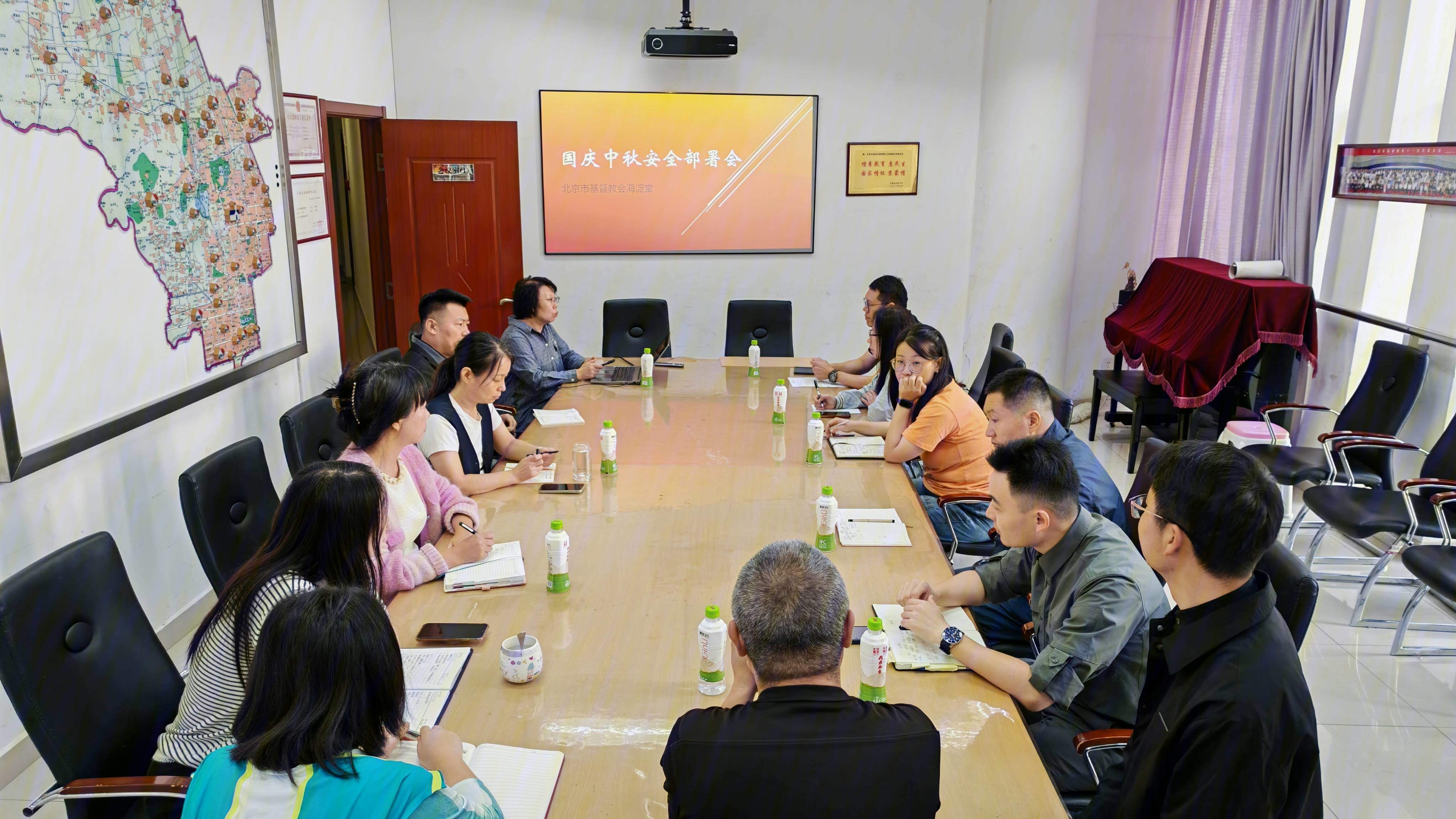 北京市基督教海淀堂召开国庆期间安全工作部署会