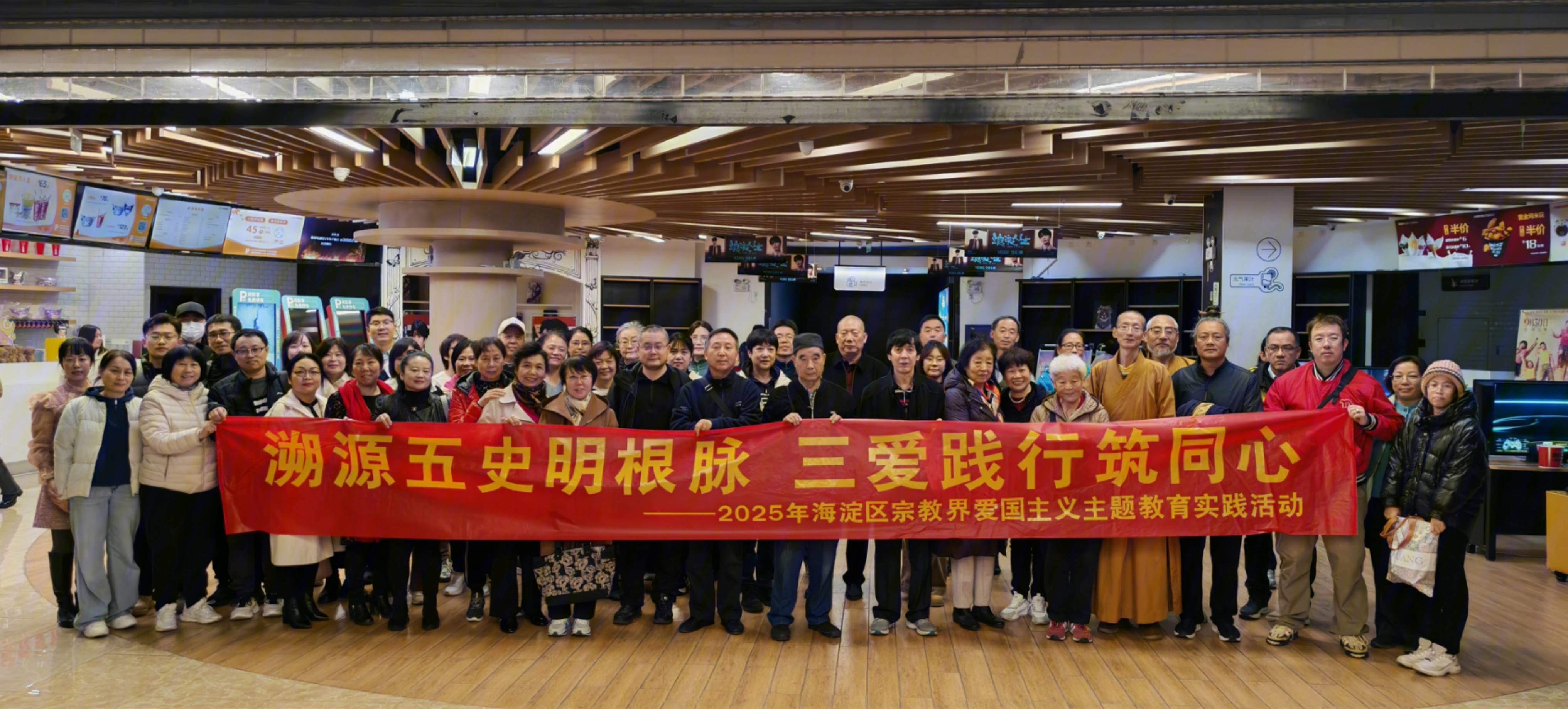 北京市基督教海淀堂教牧同工观看电影《志愿军：浴血和平》