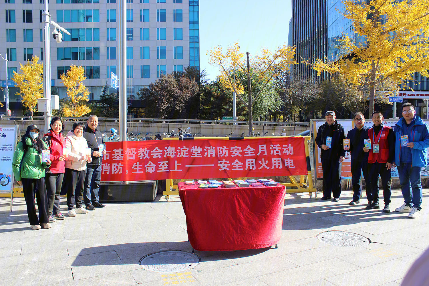 北京市基督教海淀堂组织开展2025年“消防宣传月”系列活动