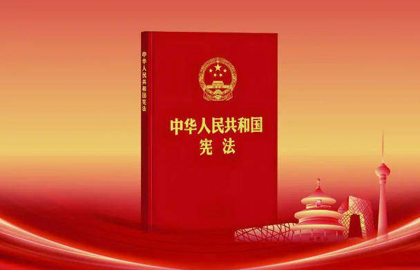 转发“北京普法”：第十二个国家宪法日